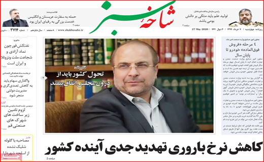 فشار ۴ جانبه بر بورس/ کاشتن مین در بازار مسکن/ بازگشایی به قید شرط