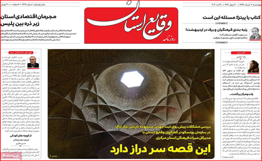 فشار ۴ جانبه بر بورس/ کاشتن مین در بازار مسکن/ بازگشایی به قید شرط