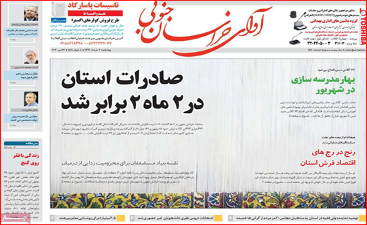 فشار ۴ جانبه بر بورس/ کاشتن مین در بازار مسکن/ بازگشایی به قید شرط
