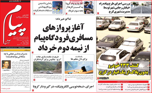 فشار ۴ جانبه بر بورس/ کاشتن مین در بازار مسکن/ بازگشایی به قید شرط