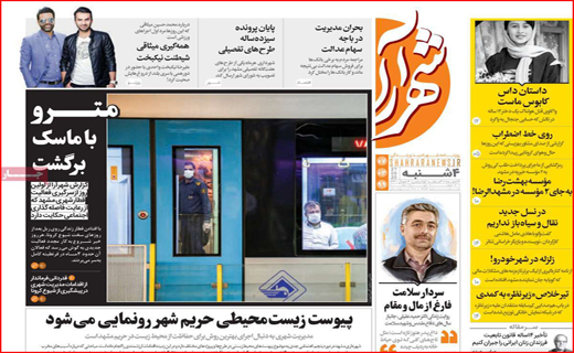 فشار ۴ جانبه بر بورس/ کاشتن مین در بازار مسکن/ بازگشایی به قید شرط
