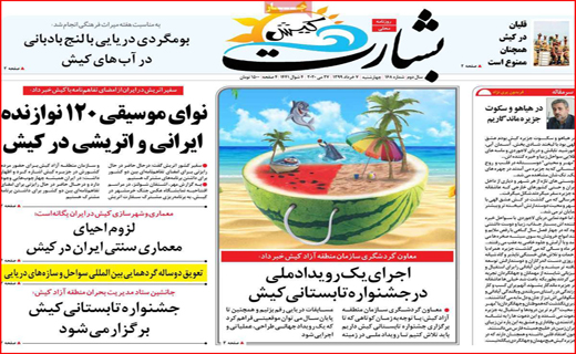 فشار ۴ جانبه بر بورس/ کاشتن مین در بازار مسکن/ بازگشایی به قید شرط