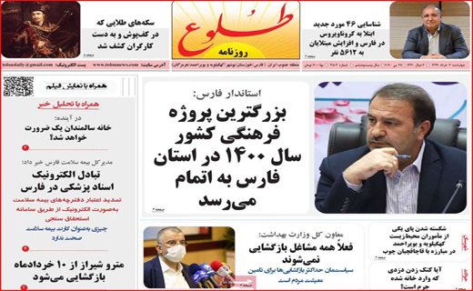 فشار ۴ جانبه بر بورس/ کاشتن مین در بازار مسکن/ بازگشایی به قید شرط