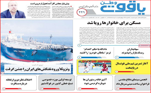 فشار ۴ جانبه بر بورس/ کاشتن مین در بازار مسکن/ بازگشایی به قید شرط