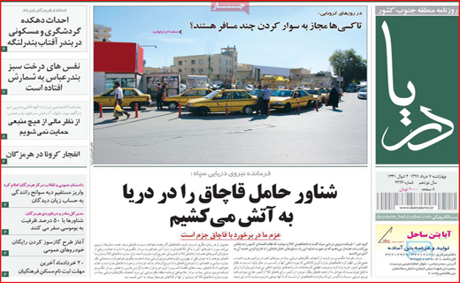 فشار ۴ جانبه بر بورس/ کاشتن مین در بازار مسکن/ بازگشایی به قید شرط