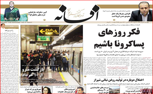 فشار ۴ جانبه بر بورس/ کاشتن مین در بازار مسکن/ بازگشایی به قید شرط