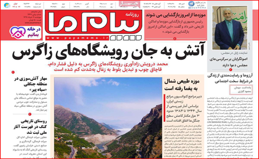 فشار ۴ جانبه بر بورس/ کاشتن مین در بازار مسکن/ بازگشایی به قید شرط