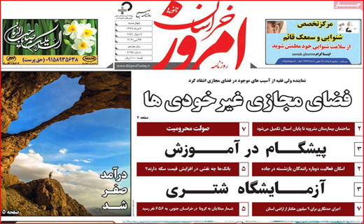 فشار ۴ جانبه بر بورس/ کاشتن مین در بازار مسکن/ بازگشایی به قید شرط