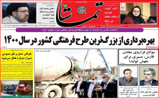 فشار ۴ جانبه بر بورس/ کاشتن مین در بازار مسکن/ بازگشایی به قید شرط