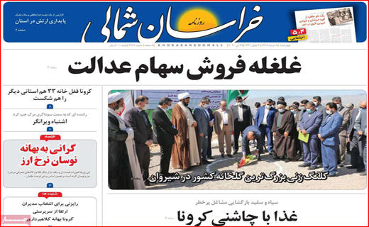 فشار ۴ جانبه بر بورس/ کاشتن مین در بازار مسکن/ بازگشایی به قید شرط