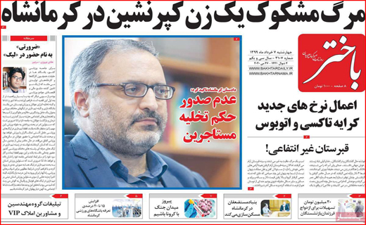 فشار ۴ جانبه بر بورس/ کاشتن مین در بازار مسکن/ بازگشایی به قید شرط