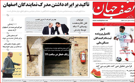 فشار ۴ جانبه بر بورس/ کاشتن مین در بازار مسکن/ بازگشایی به قید شرط