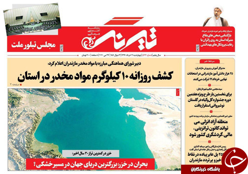 روزنامه تیرنگ