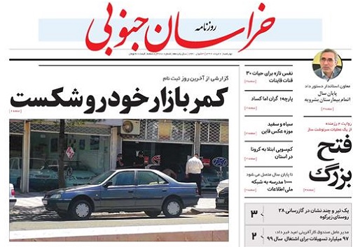 روزنامه