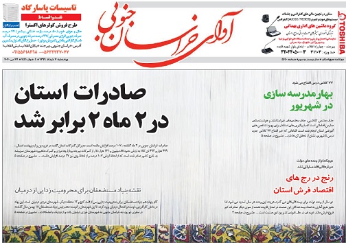 روزنامه