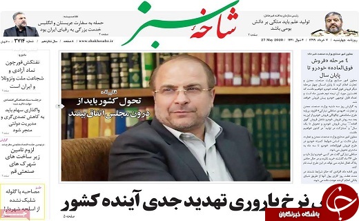 امکان بازگشت به وضعیت خطرناک/بازگشایی درب حرم های مطهر ایران