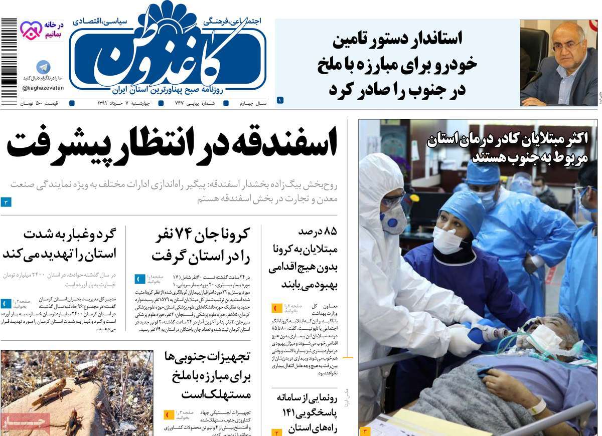 از