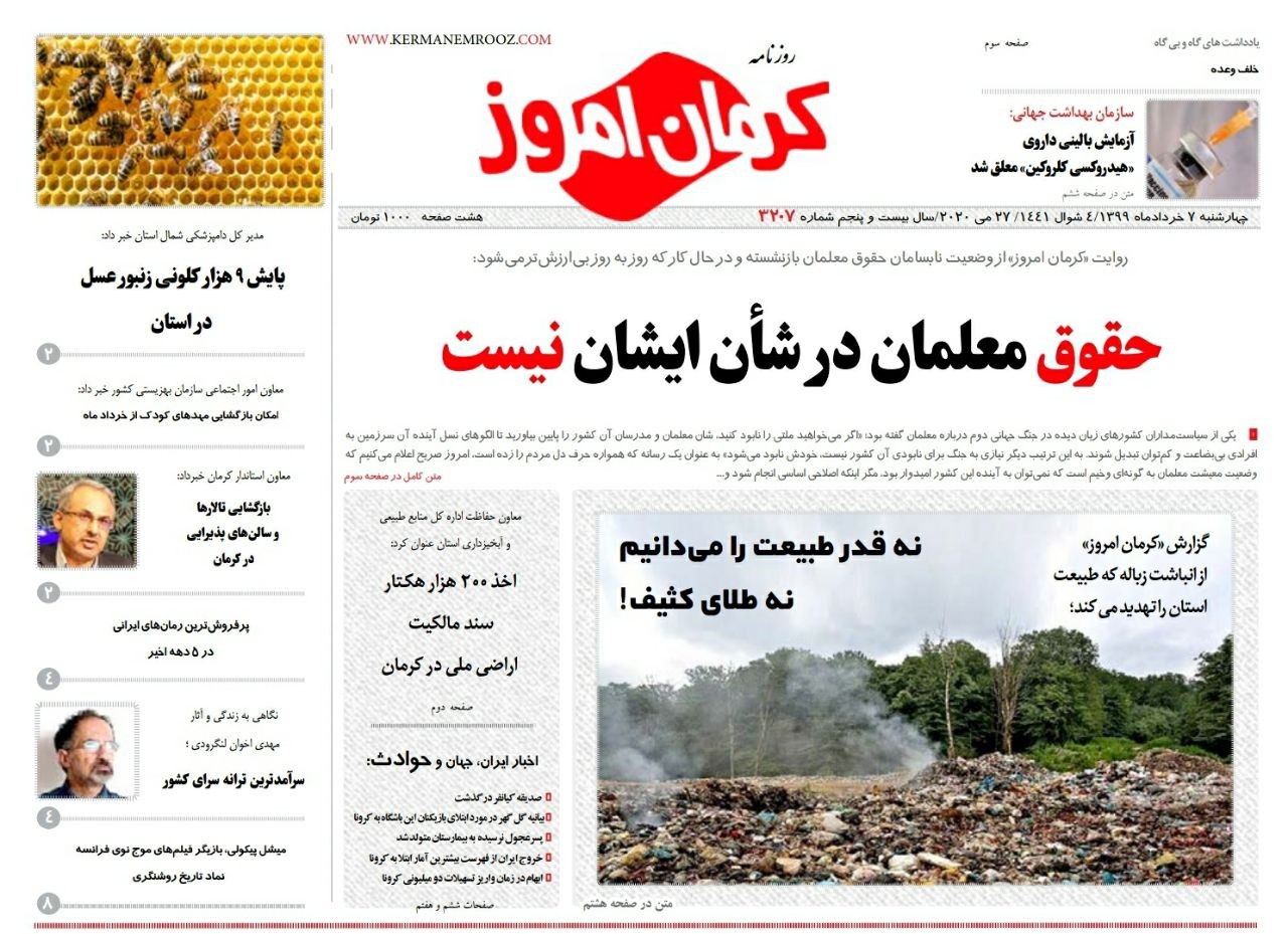از