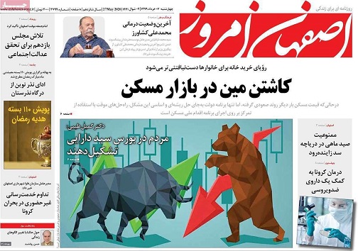 کاشتن مین در بازار مسکن/ بازگشایی به قید شرط