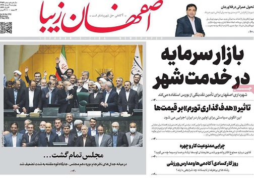 کاشتن مین در بازار مسکن/ بازگشایی به قید شرط