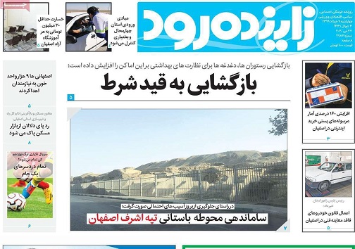 کاشتن مین در بازار مسکن/ بازگشایی به قید شرط