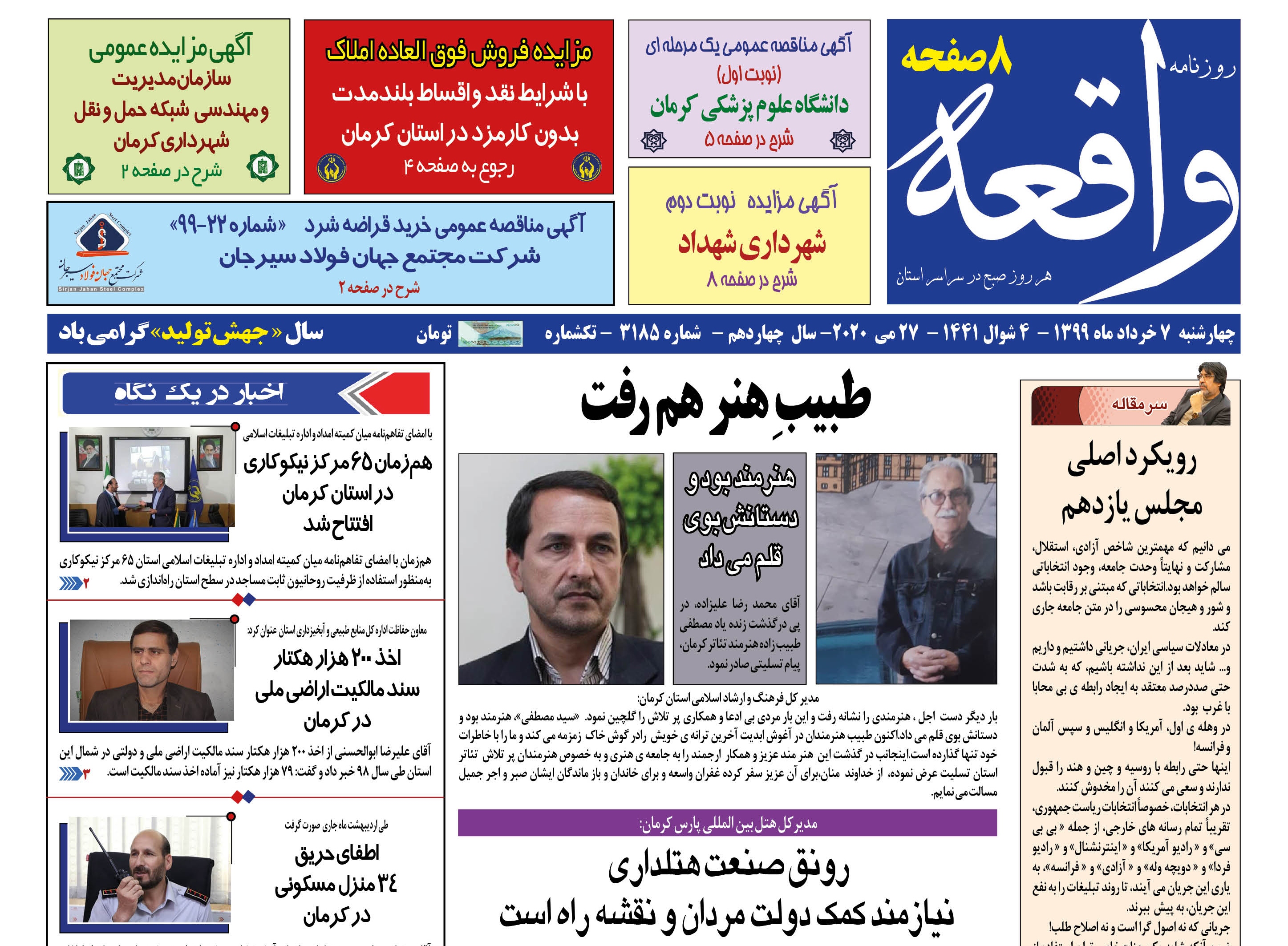 از