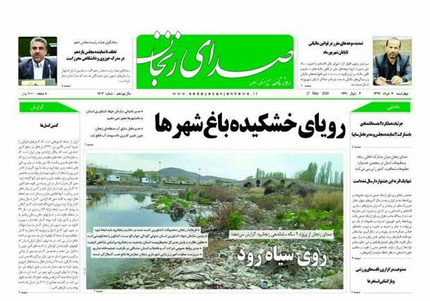 رویایی خشکیده باغ شهرها/ایجاد بندر خشک صادراتی در زنجان