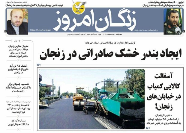 رویایی خشکیده باغ شهرها/ایجاد بندر خشک صادراتی در زنجان