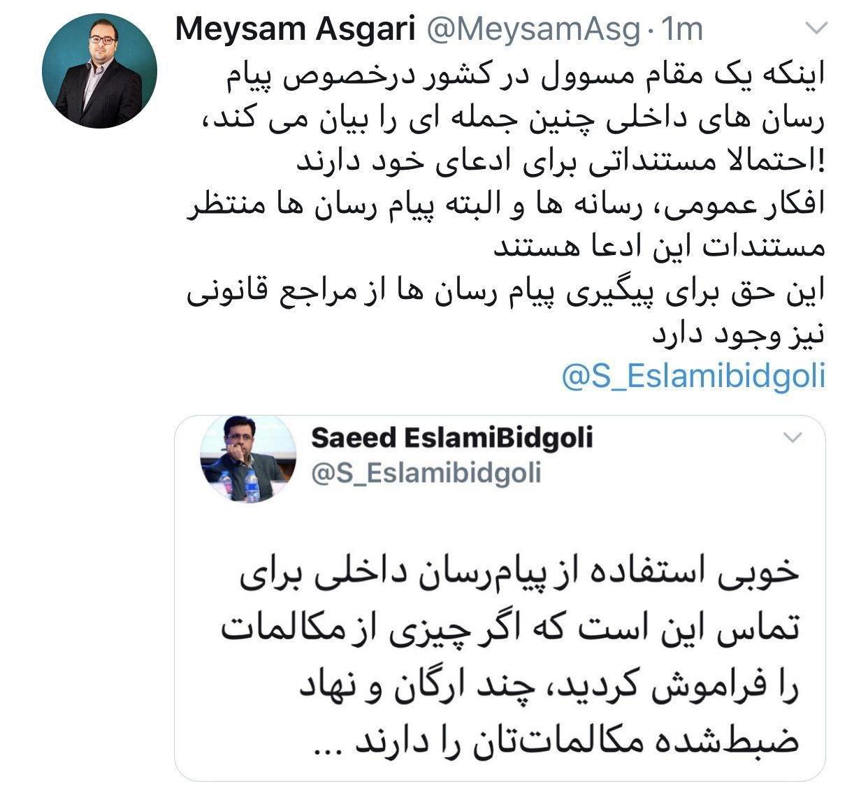 واکنش مدیرعامل آیگپ به ادعای عجیب یکی از اعضا شورای عالی بورس واکنش مدیرعامل آیگپ به ادعای عجیب یکی از اعضا شورای عالی بورس