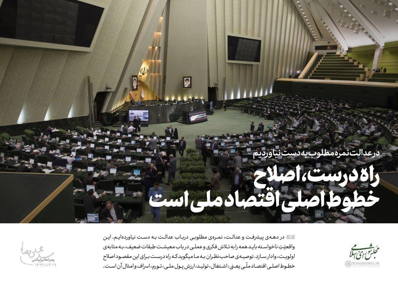 بخشی از بیانات رهبر انقلاب در نخستین روز از مجلس یازدهم بخشی از بیانات رهبر انقلاب در نخستین روز از مجلس یازدهم