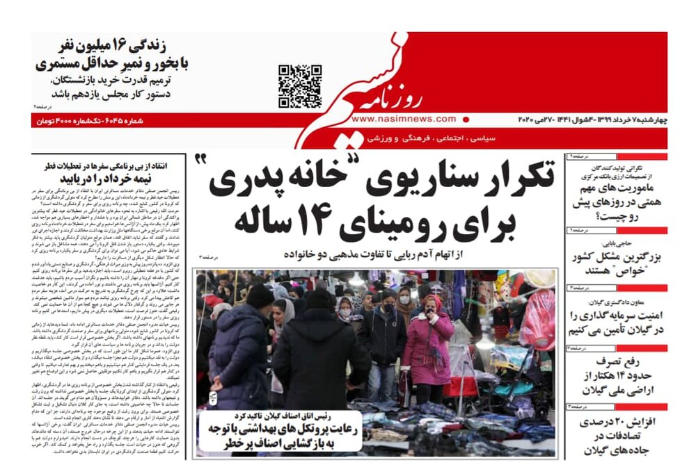 مسافران از سفر&zwnj;های غیرضروری به گیلان پرهیز کنند/ خطر اوج گیری دوباره کرونا بیخ گوش گیلانی&zwnj;ها