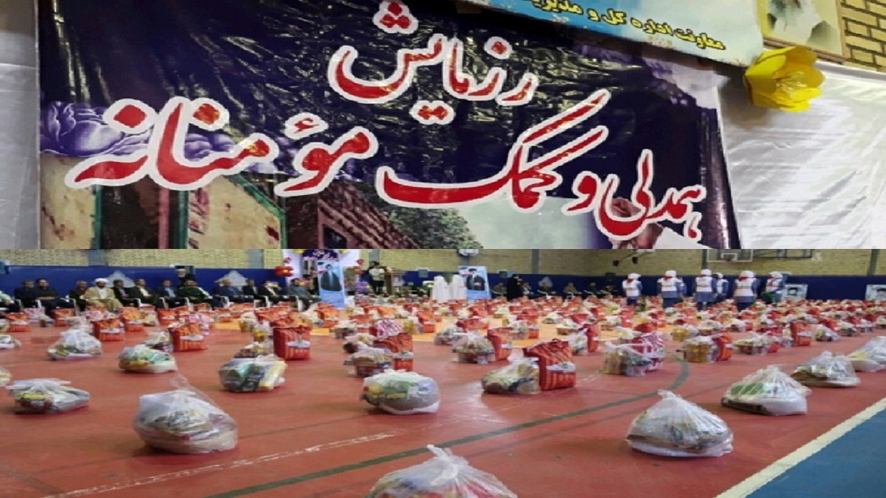 توزیع ۶۰۰ بسته غذایی در رزمایش کمک مومنانه طبس