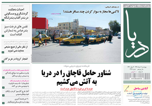 با منحل شدن خطیف فوتبال رودان تمام شد/ تاکسی&zwnj;ها مجاز به سوار کردن چند مسافر هستند؟