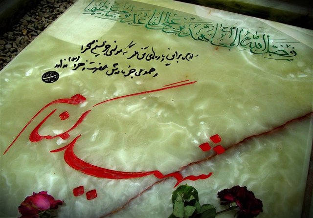 ادای احترام نمایندگان مجلس یازدهم به مقام شامخ شهدا