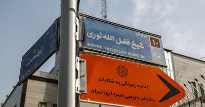 خانه شیخ فضل الله خانه شیخ فضل الله