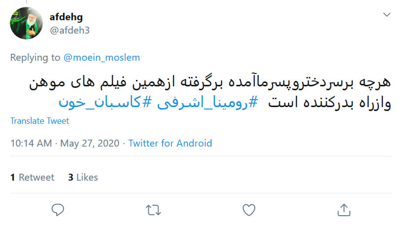 واکنش متفاوت کاربران فضای مجازی به قتل دختر ۱۳ ساله تالشی توسط پدرش