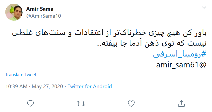 واکنش متفاوت کاربران فضای مجازی به قتل دختر ۱۳ ساله تالشی توسط پدرش