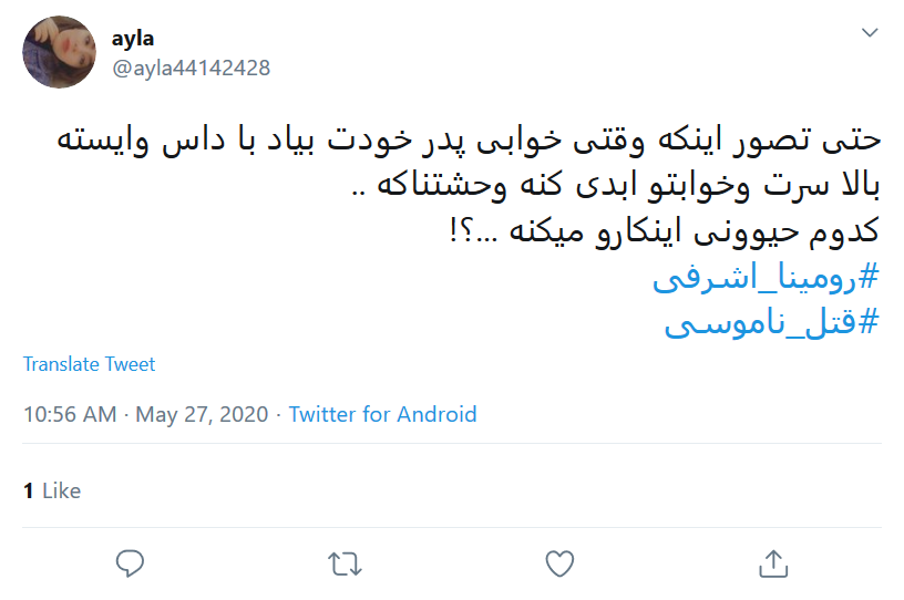 واکنش متفاوت کاربران فضای مجازی به قتل دختر ۱۳ ساله تالشی توسط پدرش