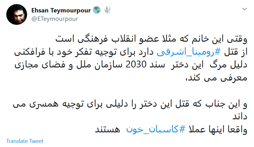 واکنش متفاوت کاربران فضای مجازی به قتل دختر ۱۳ ساله تالشی توسط پدرش