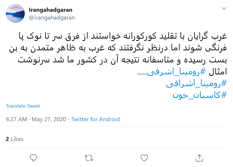 واکنش متفاوت کاربران فضای مجازی به قتل دختر ۱۳ ساله تالشی توسط پدرش