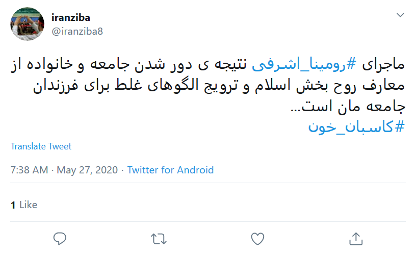 واکنش متفاوت کاربران فضای مجازی به قتل دختر ۱۳ ساله تالشی توسط پدرش