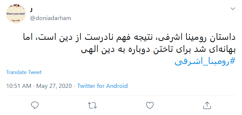 واکنش متفاوت کاربران فضای مجازی به قتل دختر ۱۳ ساله تالشی توسط پدرش