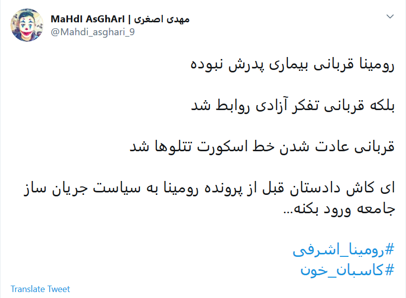 واکنش متفاوت کاربران فضای مجازی به قتل دختر ۱۳ ساله تالشی توسط پدرش