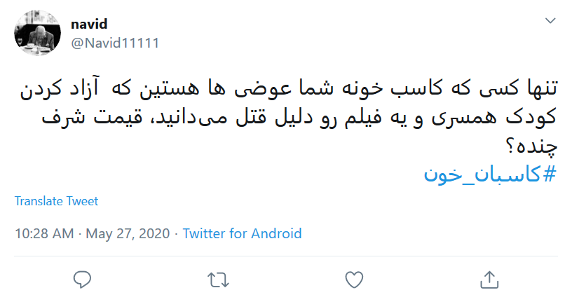 واکنش متفاوت کاربران فضای مجازی به قتل دختر ۱۳ ساله تالشی توسط پدرش
