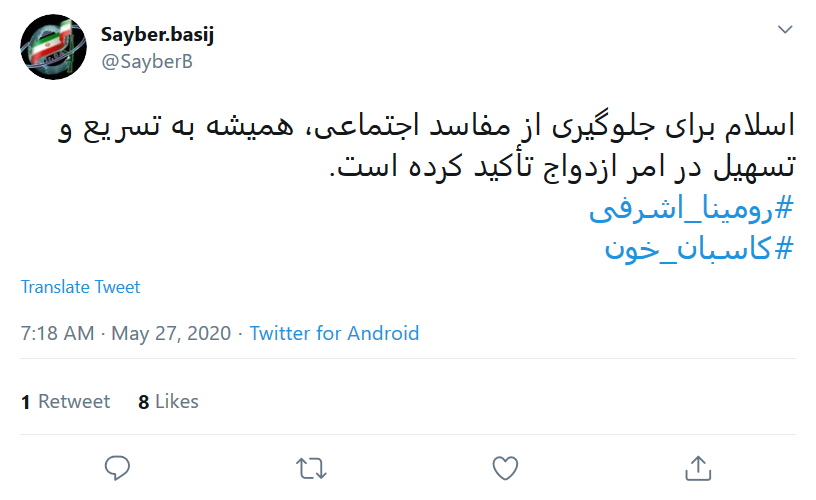 واکنش متفاوت کاربران فضای مجازی به قتل دختر ۱۳ ساله تالشی توسط پدرش
