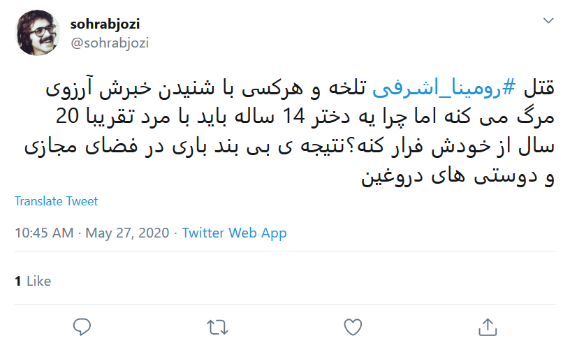 واکنش متفاوت کاربران فضای مجازی به قتل دختر ۱۳ ساله تالشی توسط پدرش