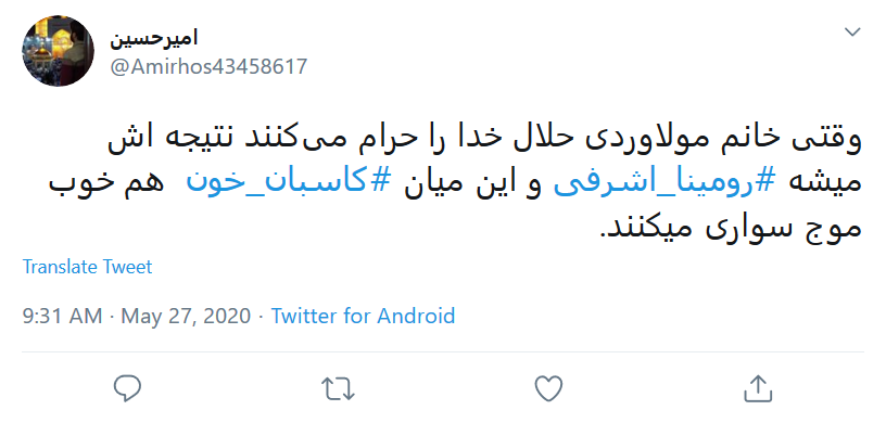 واکنش متفاوت کاربران فضای مجازی به قتل دختر ۱۳ ساله تالشی توسط پدرش