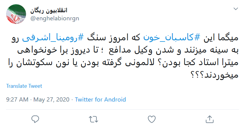 واکنش متفاوت کاربران فضای مجازی به قتل دختر ۱۳ ساله تالشی توسط پدرش