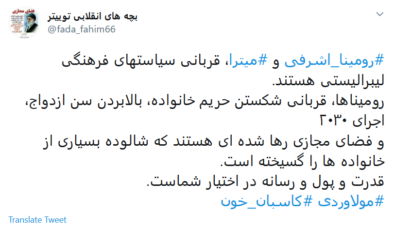 واکنش متفاوت کاربران فضای مجازی به قتل دختر ۱۳ ساله تالشی توسط پدرش