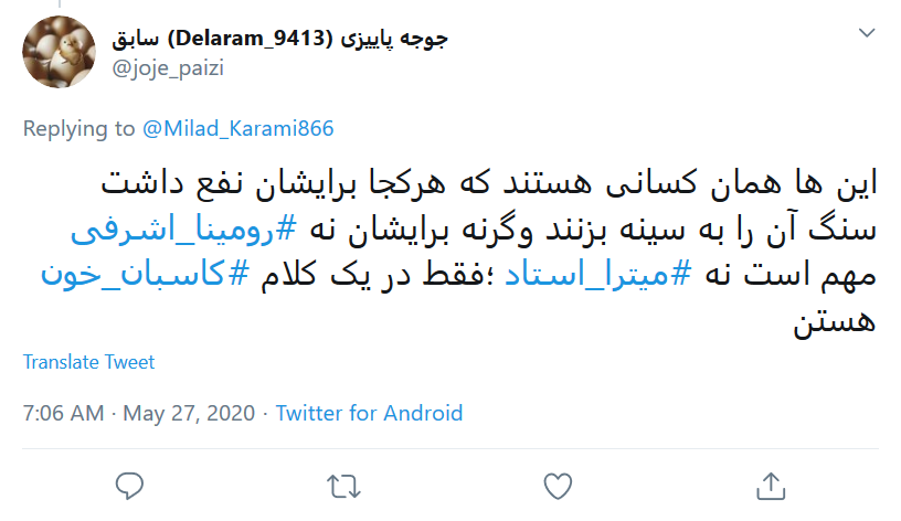 واکنش متفاوت کاربران فضای مجازی به قتل دختر ۱۳ ساله تالشی توسط پدرش